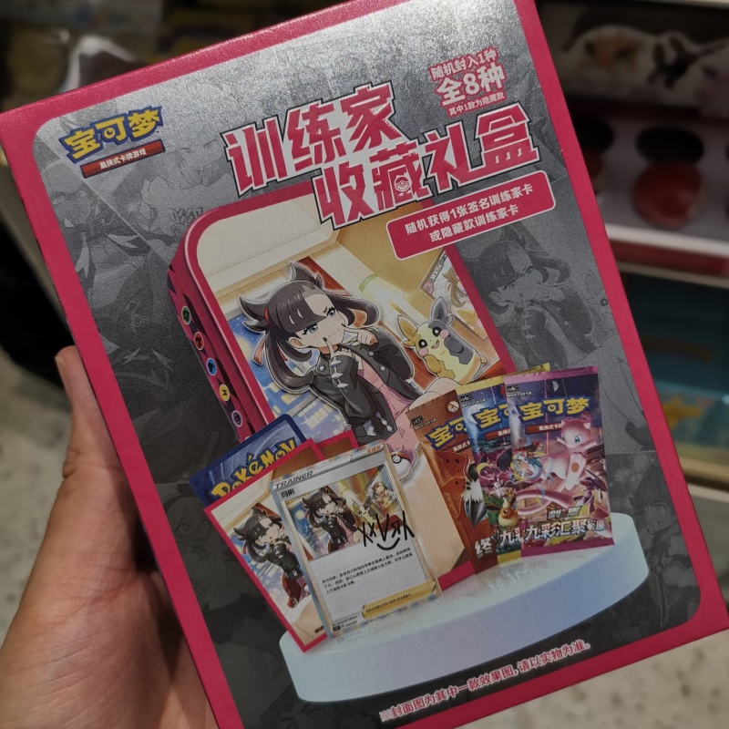 In Stock Chinese PokéMon Train - Game Storage Box 评论和价格