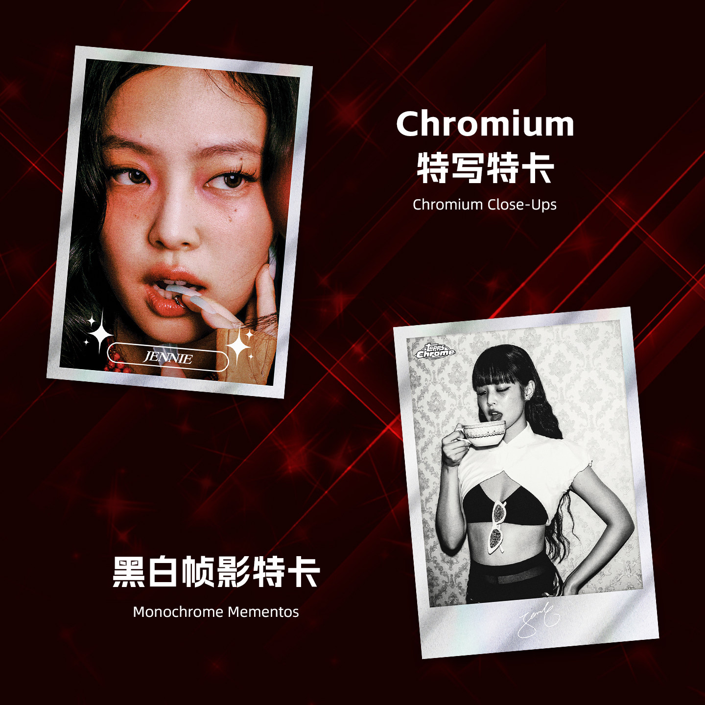 2026 Topps Chrome X Jennie Col - Cooperative Card Game 评论和价格