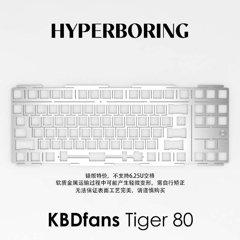 HYPERBORING Tiger80 Keyboard P - Board Game Pc 评论和价格